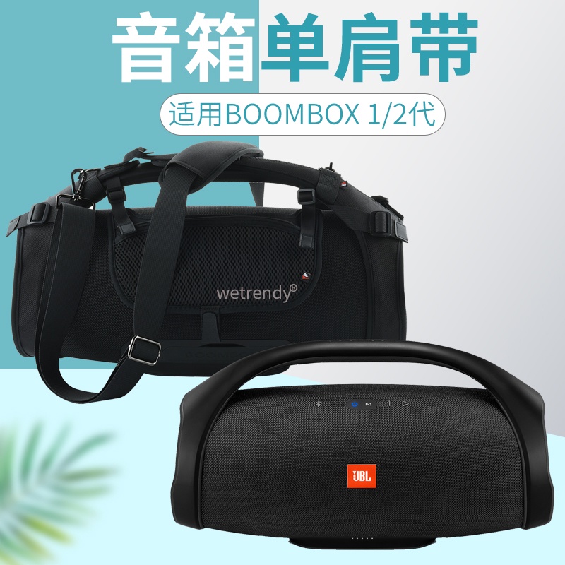 適用JBL BOOMBOX2音箱便攜手提肩帶揹帶音樂戰神1代保護套收納包原裝正品防水防潑水防摔防震免運數位必備