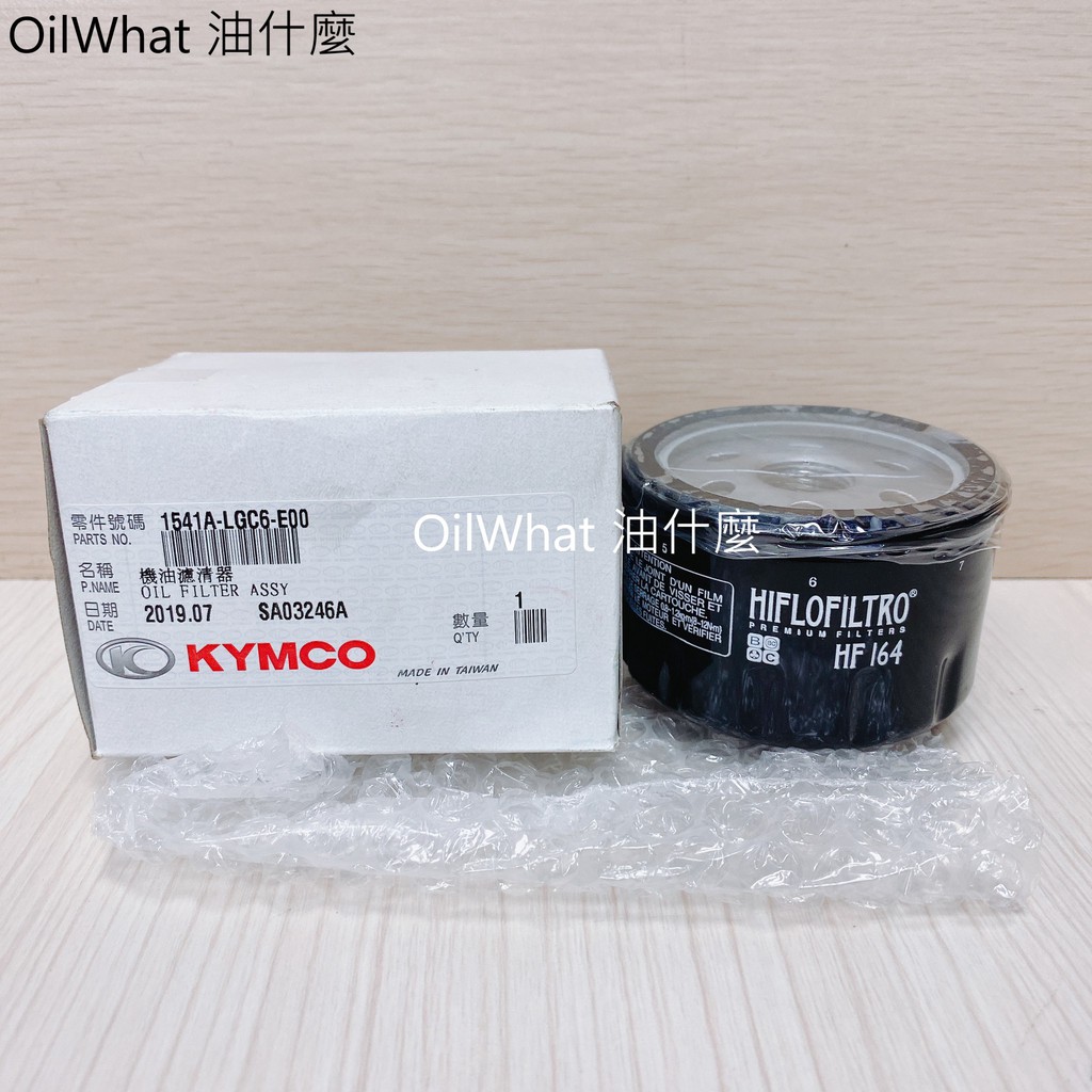 ⁂油什麼⁂ KYMCO 光陽 原廠 1541A-LGC6-E00 機油濾芯 AK550 BMW R1200 HF-164