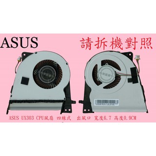 ASUS UX303L UX303LA UX303LB UX303LN UX303U UX303UA筆電風扇 UX303