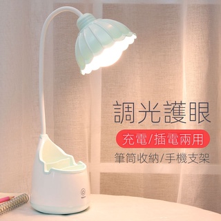 護眼LED小臺燈USB充電插電兩用書桌學生宿捨學習臥室兒童閱讀床頭