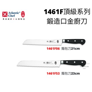 【54SHOP】六協 頂級系列 麵包刀 鋸齒麵包刀 1461F06 1461F53