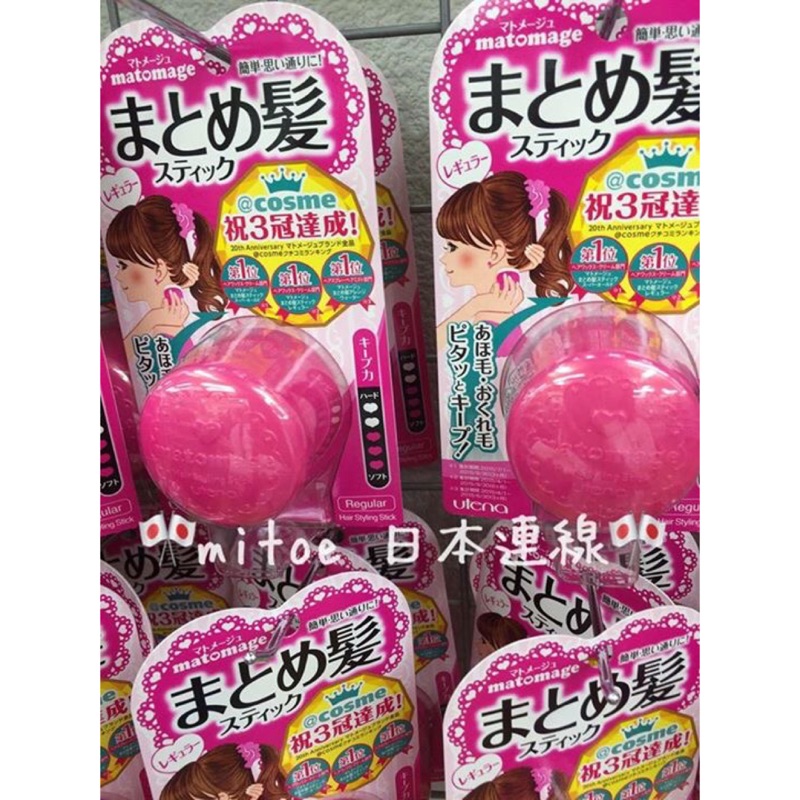 日本utena新造型固定髮膏 蝦皮購物