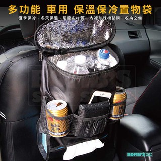 【立達】汽車用椅背保冷保熱 置物袋 收納袋 可放飲料杯 後座 座椅 面紙 水杯【P39】