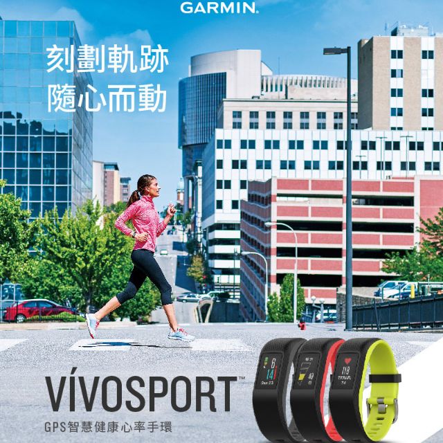 Garmin Vivosport 躍動黑 (L) GPS智慧健康心率手環