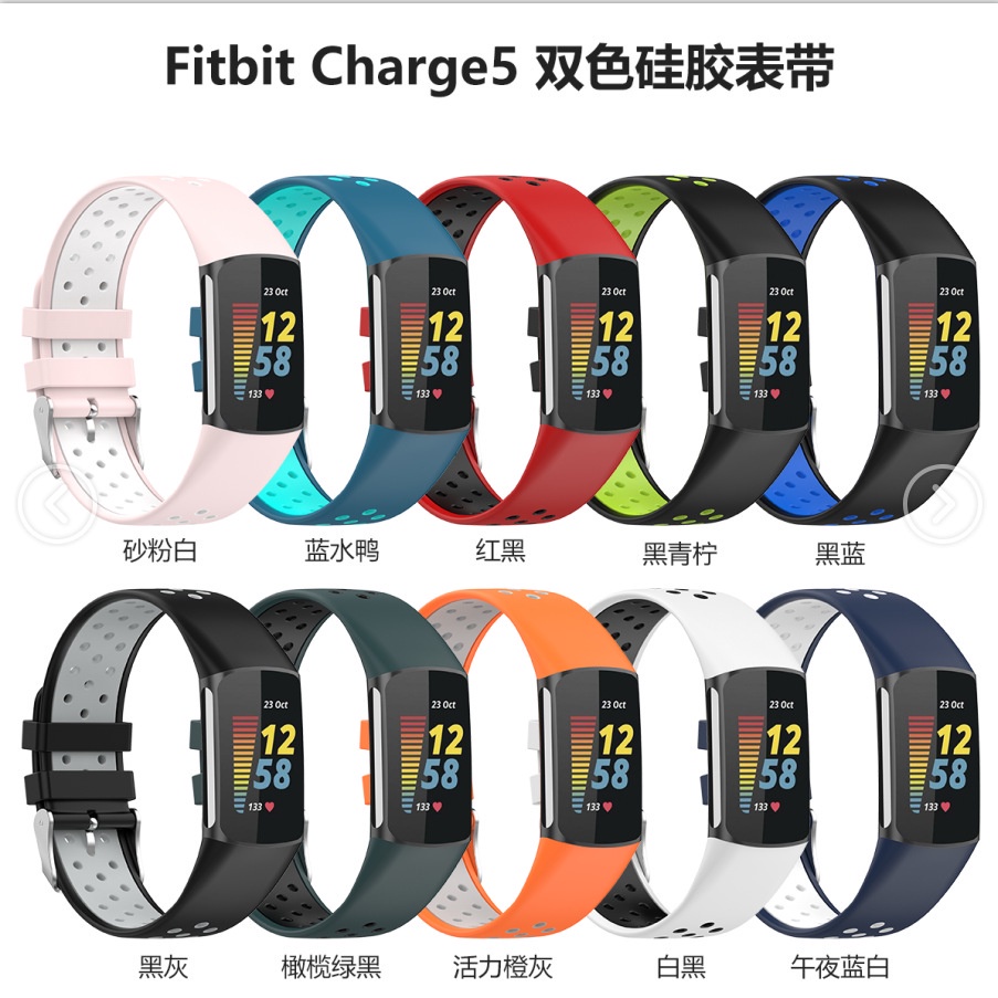 適用於Fitbit charge6手錶錶帶 charge 5手錶雙色矽膠錶帶 表扣式運動錶帶 時尚替換腕帶 男女通用