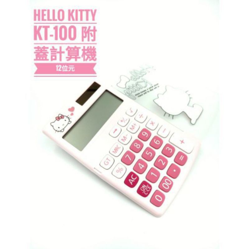 Hello Kitty KT -100 12位元計算機