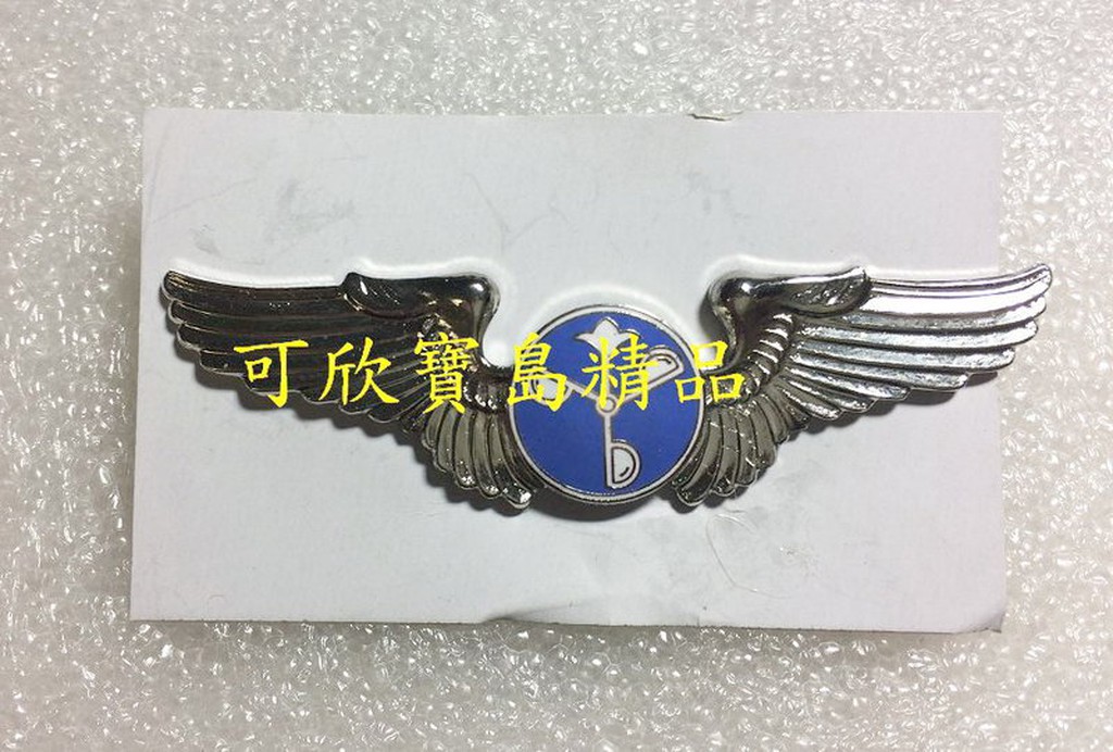 可欣台灣精品：老式空軍銀色初級氣象飛行徽章（銅質/螺絲）