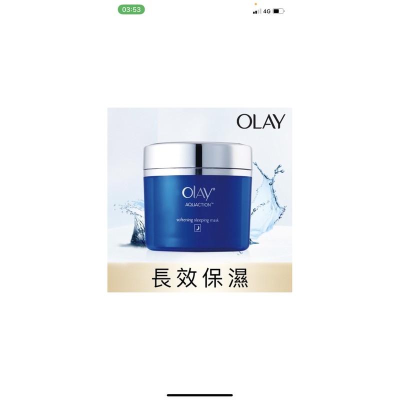 【現貨+限時買2免運】OLAY 歐蕾 水凝晚安凍膜-130g [特價］〔原廠正品〕