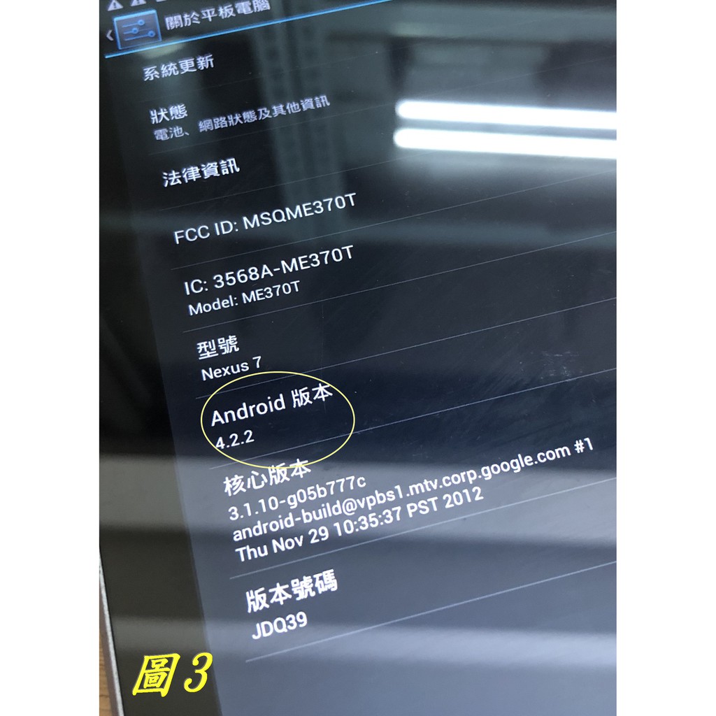 手機寶藏點 Asus Google Nexus 7 Wi Fi 32gb 功能正常附充電線材f01 蝦皮購物