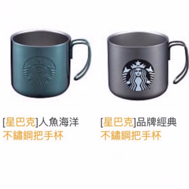 星巴克copper不鏽鋼把手杯不銹鋼杯不銹鋼把手杯金玫瑰金copper 不鏽鋼把手杯 蝦皮購物