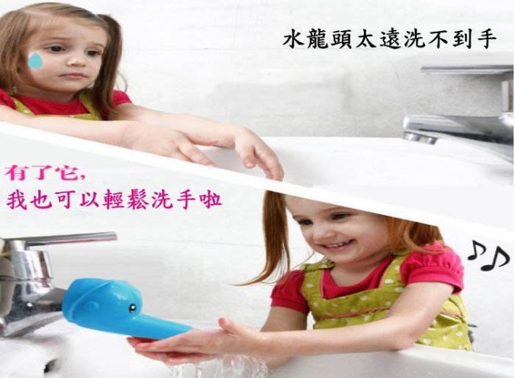 哈樂購~ 兒童洗手器‧導水槽‧水龍頭延伸器輔助器‧讓寶寶愛洗手