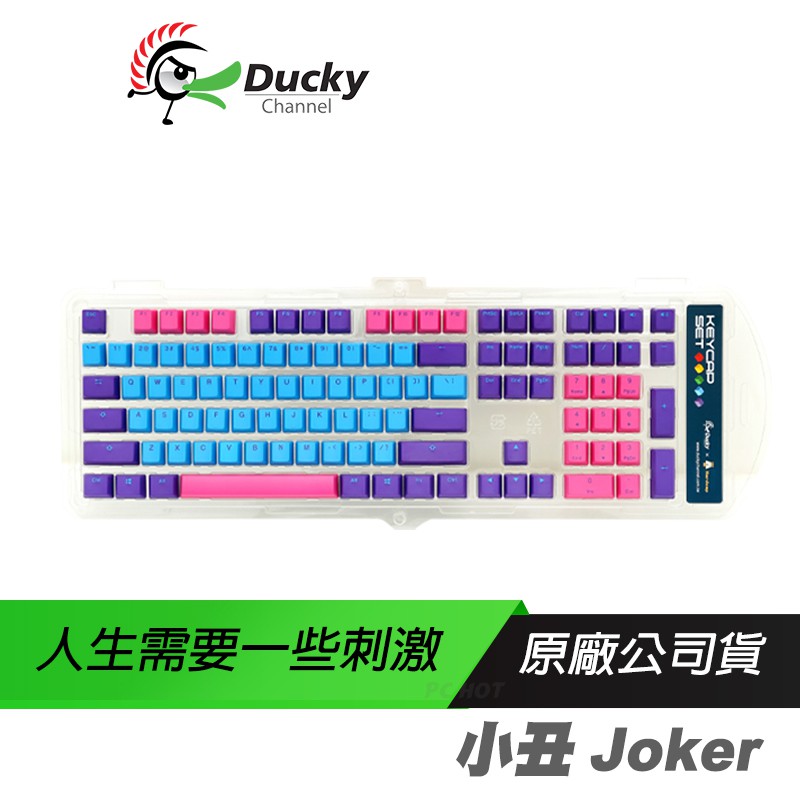 Ducky Joker 小丑 鍵帽組 PBT 108鍵 二色成型 正印 不透光 英文版 PCHot