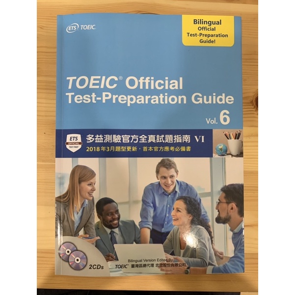 二手🤘🏼 多益測驗官方全真試題指南VI. TOEIC official test-preparation guide 6