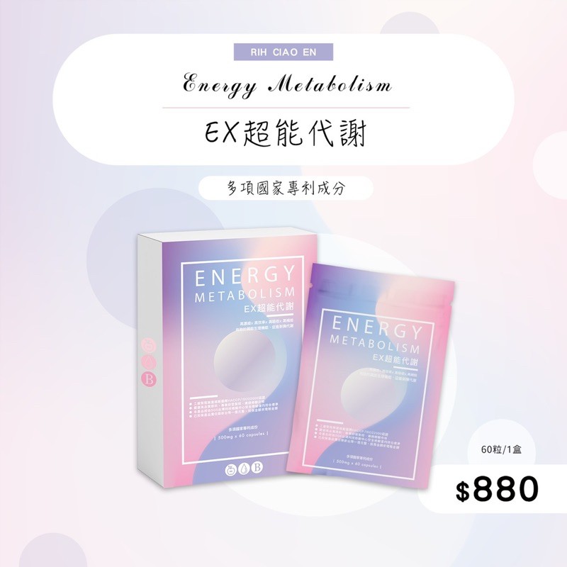 EX超能代謝膠囊🍎 蘋果醋升級版