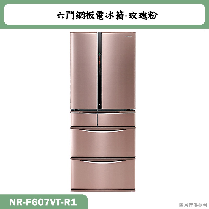 Panasonic國際牌【NR-F607VT-R1】日本製601公升六門鋼板電冰箱-玫瑰金(含標準安裝)