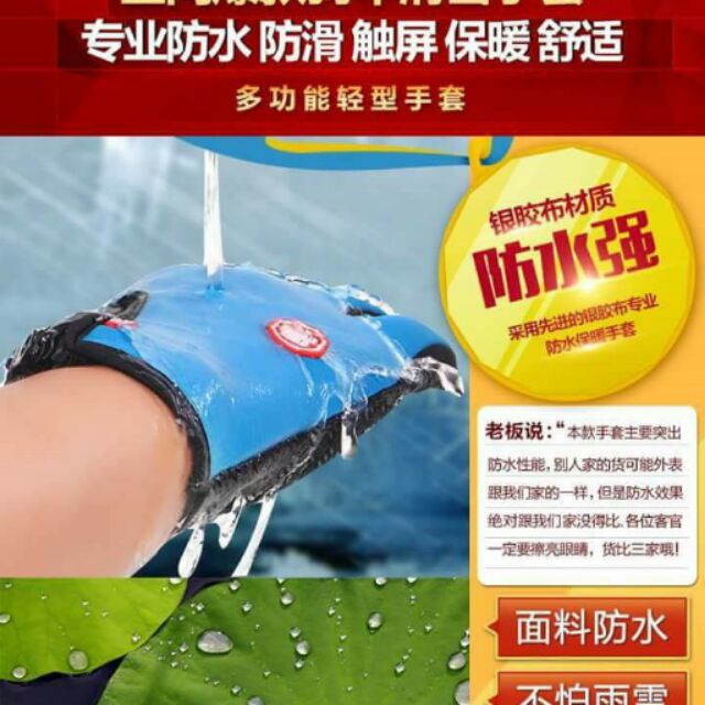 多功能防潑水、防滑、防風、保暖觸屏手套