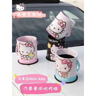 Hello Kitty凱蒂貓車用造型垃圾桶 卡通防水垃圾桶 收納神器