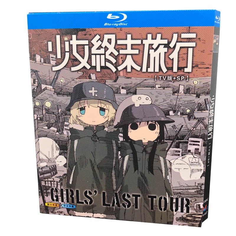 少女終末旅行 優惠推薦 22年11月 蝦皮購物台灣