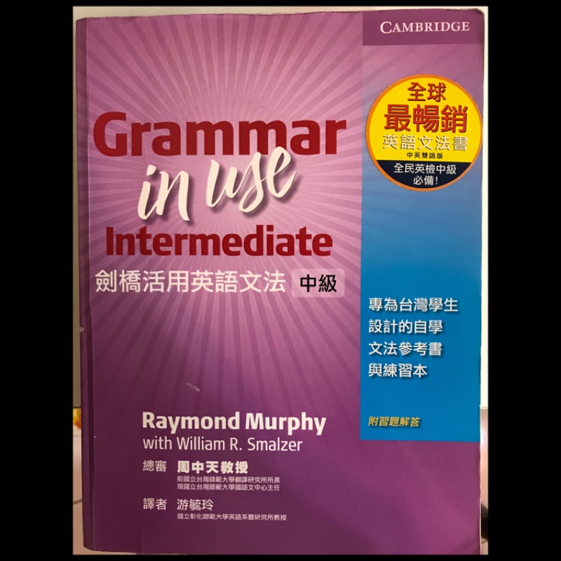劍橋活用英語文法文法書 蝦皮購物