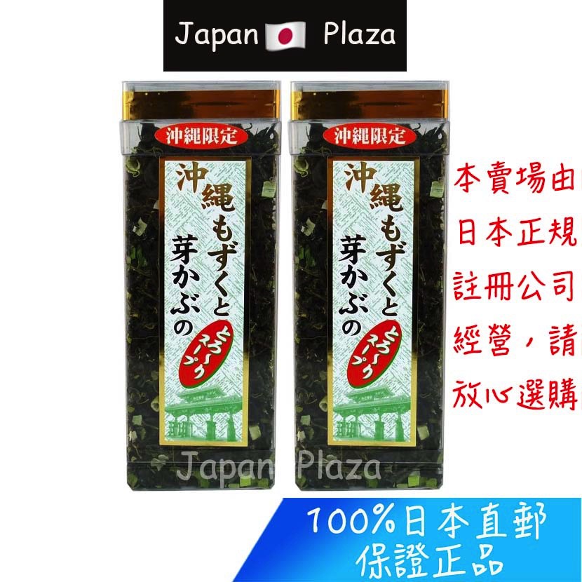 🅹🅿🇯🇵 日本直送現貨 正品 沖繩限定 沖繩 褐藻 海帶芽湯 乾燥海帶芽 85g
