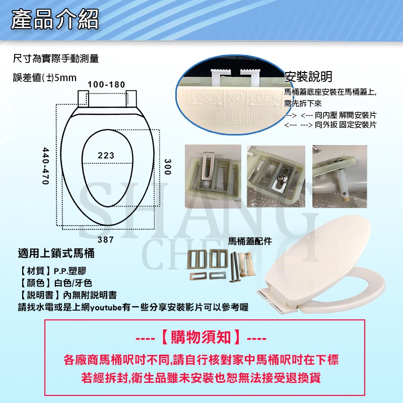 可用超取送貨副牌寶島牌上鎖式橢圓型馬桶蓋a 634u 馬桶蓋坐墊白色 牙色各大廠牌適用 蝦皮購物