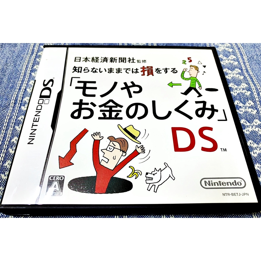 歡樂本舖 DS NDS 日本經濟新聞社監修 物品與金錢的結構DS 任天堂 3DS 2DS 主機適用 J6