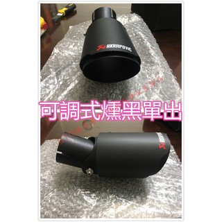 全車系 通用 天蠍 燻黑 蠍子 碳纖維 卡夢 排氣管 尾飾管 單出 雙出 MAZDA 3 馬三 馬自達三 6 CITY