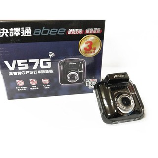 ABEE 快譯通 V57G【下單升級+送128G】SONY感光元件 GPS測速 行車記錄器【新世野數位】