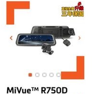 Mio R750D SONY星光級 DVR電子後視鏡 行車紀錄器 送32g記憶卡(全新)