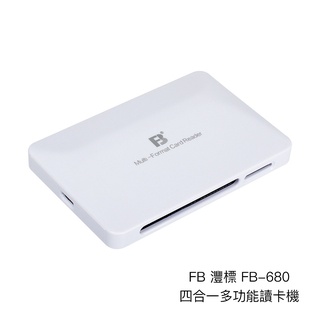 FB 灃標 FB-680 四合一多功能讀卡機 可支援2TB 適 記憶卡 MicroSD SD CF MS [相機專家]