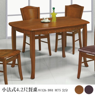 24 小法式柚木色4.2尺/5尺橢圓桌 餐桌 休閒桌 GD340-10