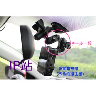 【IP站】錄不平 V737 V747 V737W V747W 汽車 行車記錄器 紀錄器 後視鏡 後照鏡 扣環 支架 車架