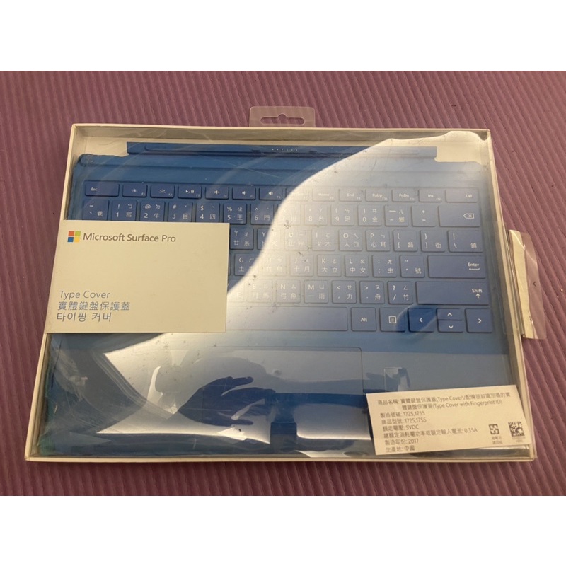 surface pro4原廠鍵盤保護蓋