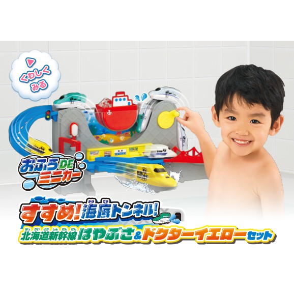 日本 PILOT 魔法變色玩具 新幹線急速滑水道變色火車 洗澡玩具 16523