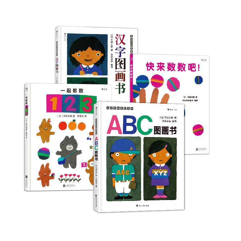 五味太郎啟蒙系列數字abc字母漢字圖畫書插圖兒童基礎認知書籍 蝦皮購物