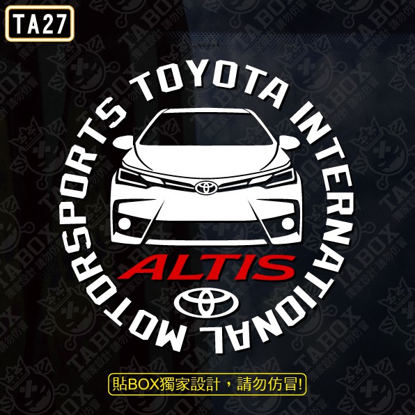 【貼BOX】豐田TOYOTA ALTIS 11.5代 圓形車型 反光3M貼紙【編號TA27】
