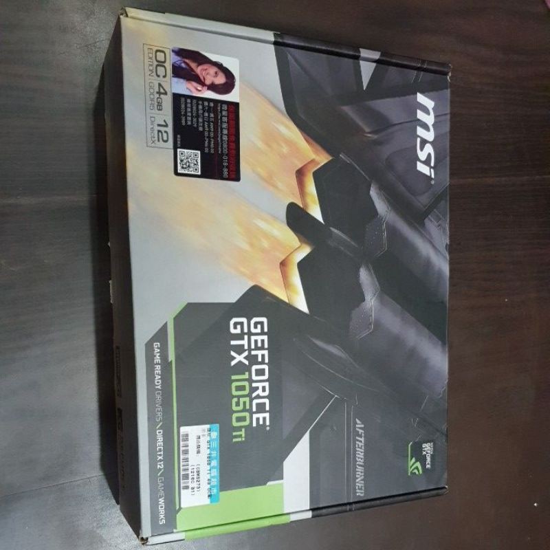 MSI GeForce GTX 1050 Ti (專屬）