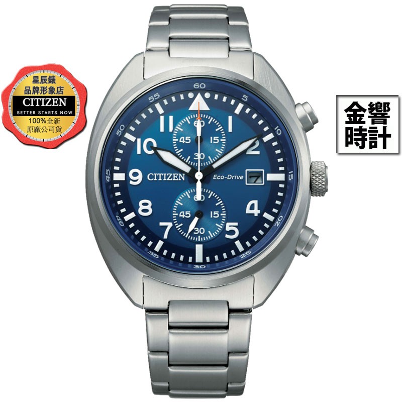 CITIZEN 星辰錶 CA7040-85L,公司貨,光動能,時尚男錶,計時碼錶,強化玻璃鏡面,日期顯示,男錶,手錶
