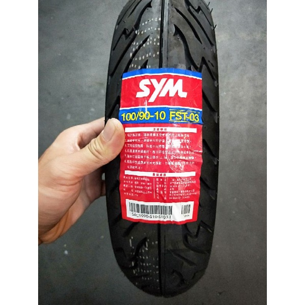 STAR 三陽SYM公司輪胎 三陽原廠胎 台灣製造100/90-10 通勤用10吋輪胎 100-90-10 機車輪胎