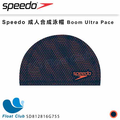 【SPEEDO】成人合成泳帽 Boom Ultra Pace 海軍藍橘 SD812816G755 原價780元