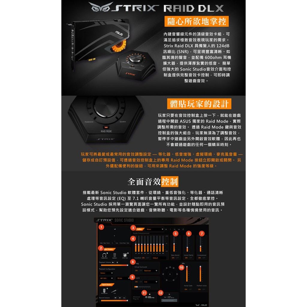 免運附發票 Asus 華碩asus Strix Raid Dlx 內接式音效卡全新公司貨 蝦皮購物