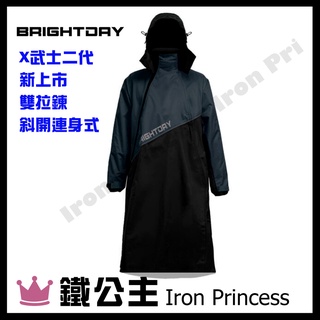 ▼鐵公主騎士部品▼臺灣 BRIGHTDAY X武士 二代 I I 雙拉鍊 斜開 連身式 雨衣 雙層拉鍊 雙層雨帽 墨綠