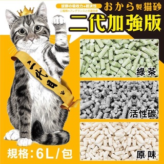 【6包組免運】寵喵樂 環保天然豆腐砂 6L 扎實的凝結力 省時省力 貓砂
