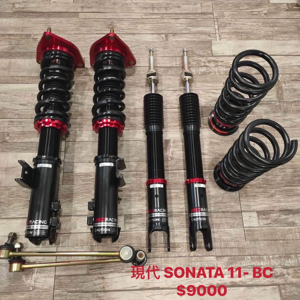 【品太】(保固四個月) 現代 SONATA 11- BC 高低軟硬可調避震器 極新品 整新品