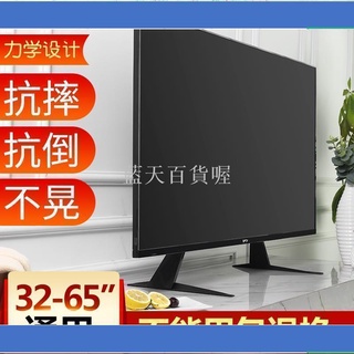 哆哆精品大賣 電視機支熱賣 液晶 電視機 底座 支架 免打孔桌面增高通用32-65寸萬