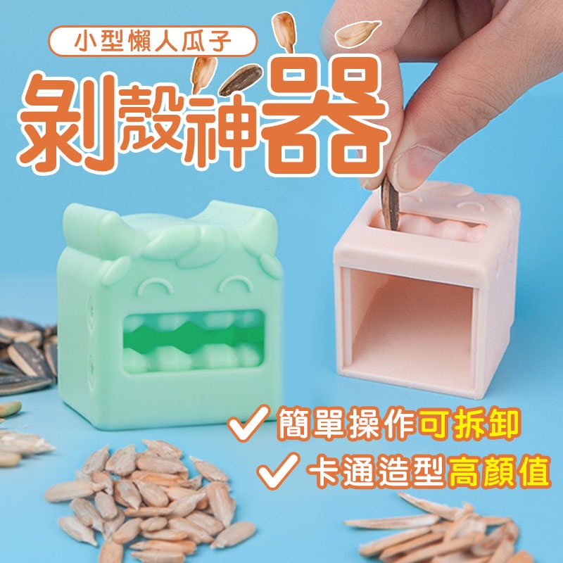 葵花籽 優惠推薦 22年7月 蝦皮購物台灣