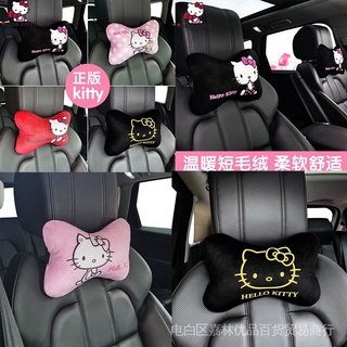 hello Kitty 汽車頭枕護頸枕 車枕毛絨車用 凱蒂貓卡通可愛枕頭車用脖子靠枕一對 睡覺神器 車上用品