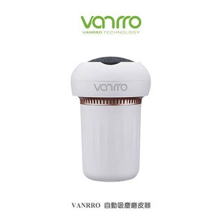 修腳器 自動吸塵磨皮器 磨腳神器 更貼合人體足部輪廓 腳皮 三種磨頭解決腳皮 VANRRO 自動吸塵磨皮器 磨腳皮