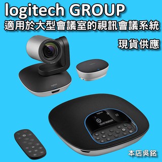 #本店吳銘 - 羅技 logitech Group 視訊會議系統 適用於中型到大型會議室 台灣羅技公司貨