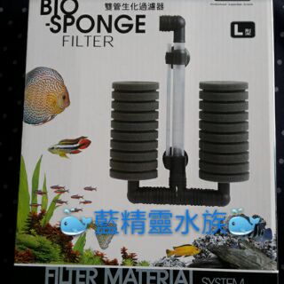 雙管生化棉過濾器